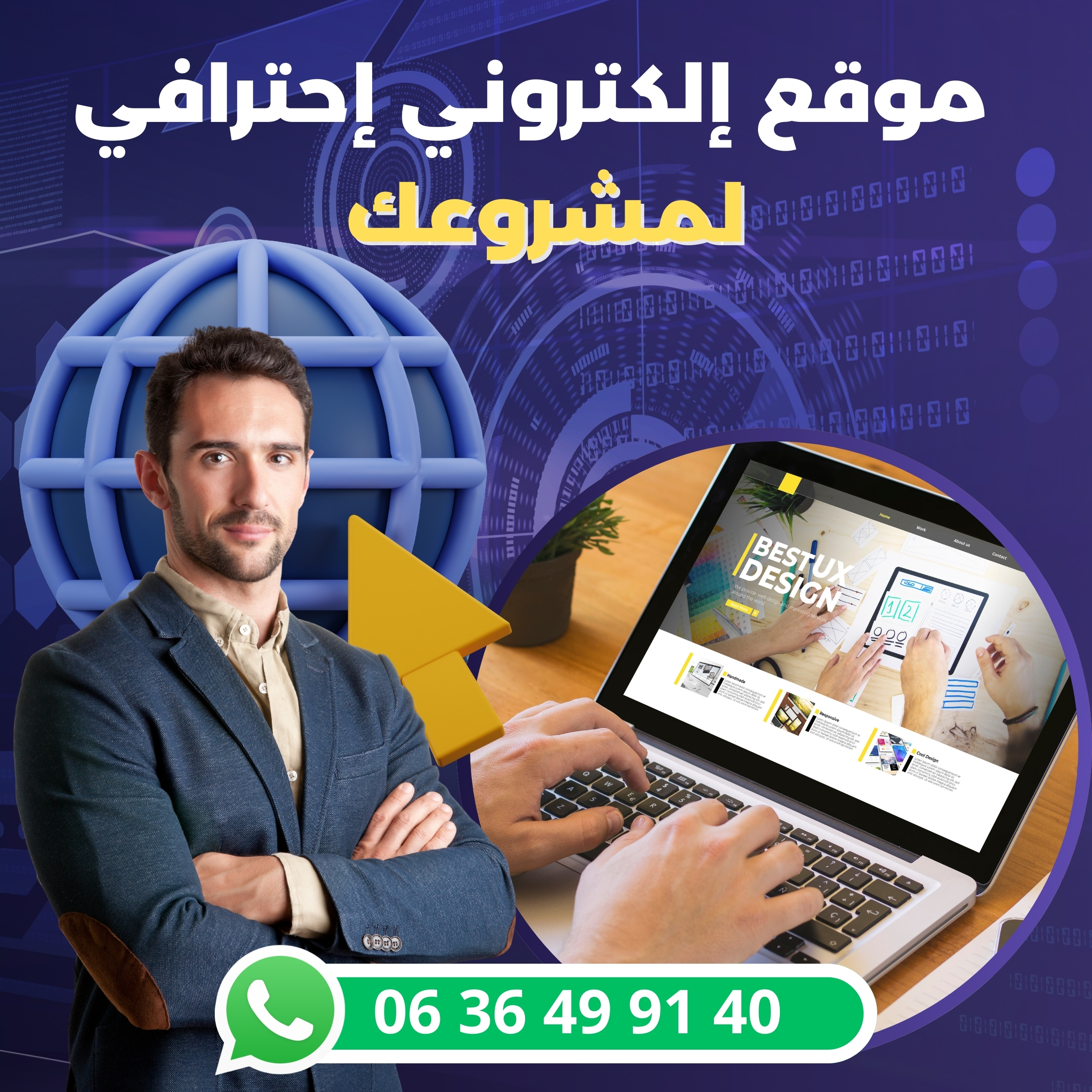 Développement des Site Web